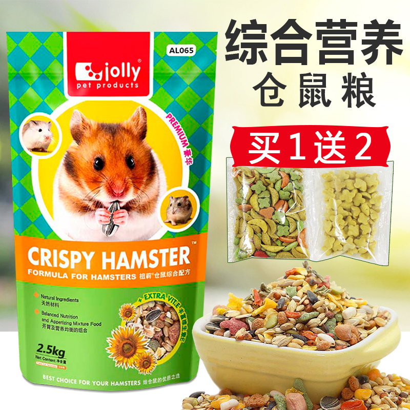 Jolly High Harder Food Standard Food 2 5KG Gold Bear Food Harden Food Feed AL065