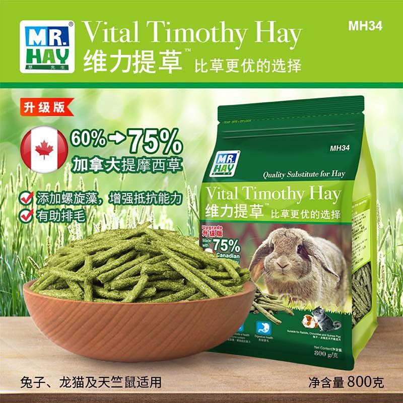 Mr. MR HAY Grass Vitality Timothy Grass Rabbit Chinchilla Guinea Pig Grass Pasture Grass Stick Hay MH34