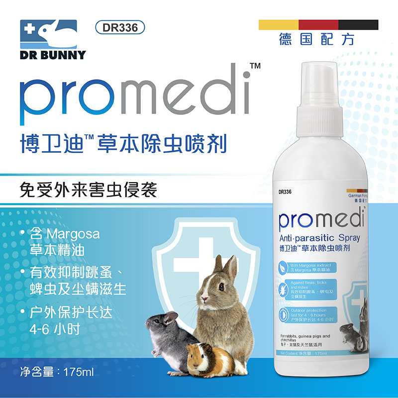 Rabbit Dr. Grass herbicides Bug Spray Rabbit Dragon Cat Guinea Pig Dutch Swine Drug Mites Flea Supplies DR336