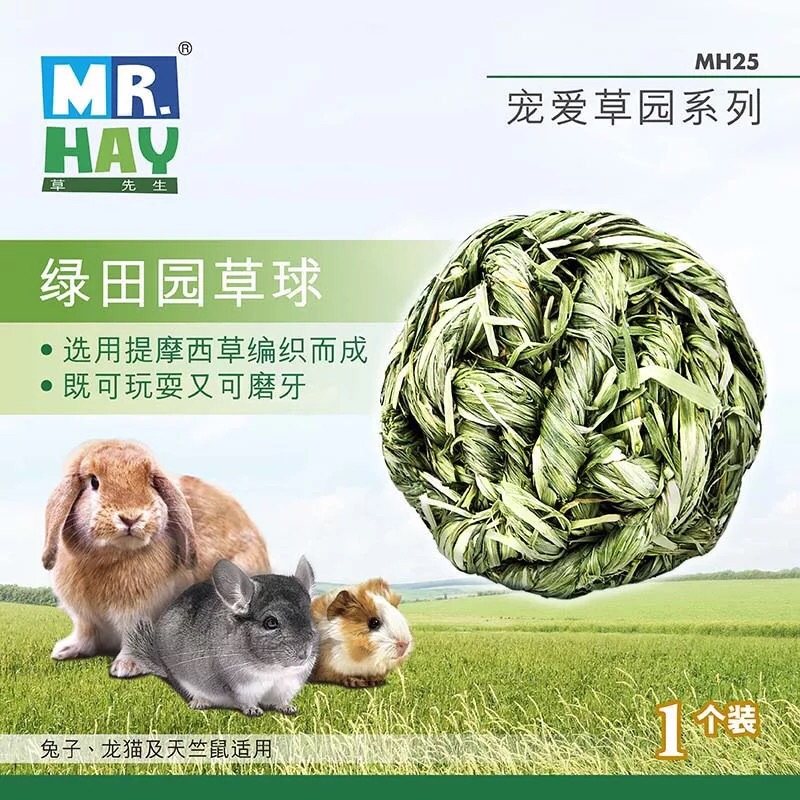 Mr. Grass Pet Garden Series Timothy Grass Ball Guinea Pig Rabbit Chinchilla Molar Snack Toys