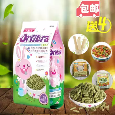 Timothy grass puffed into rabbit grain 1kg rabbit feed pet rabbit grain loaf rabbit grain feed AE106