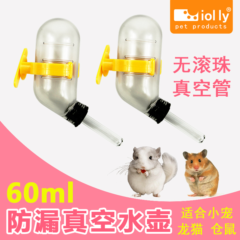 Jolly Zolly-leakproof vacuum kettle 60ml small pet Kettle Hamster Dragon Cat Guinea Pig Kettle