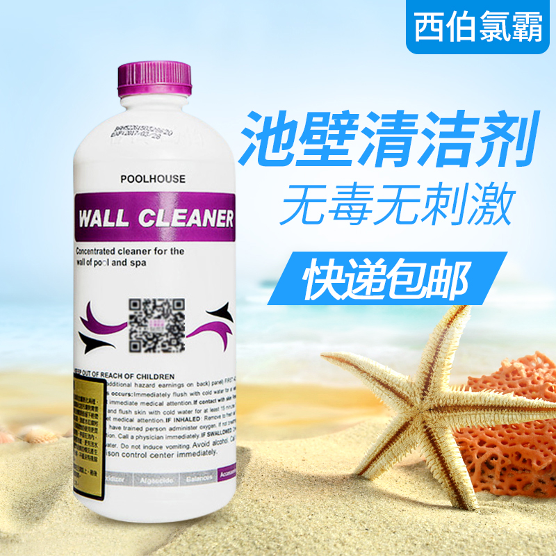 West Burnebulbar Pool Cleanser Cleaning Tile Decontamination Pool Wall Cleaning Hydrotherapy Pool Bath Pool Descaling Cleaning Agents