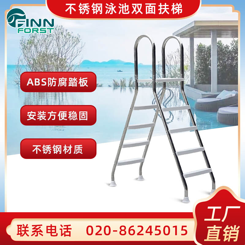 Pool escalator swimming stent pool double - sided escalator swimming pool equipment anti - slip armrest climb 304 stainless steel