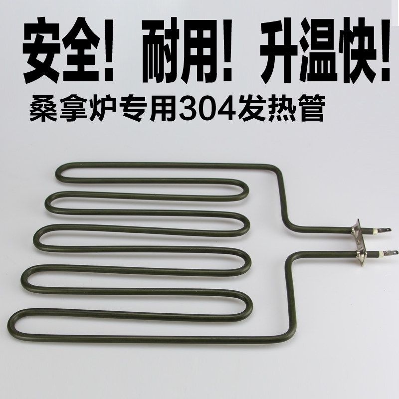 Sauna equipment Sauna heating pipe Electric heat pipe Dry steam pipe Sauna furnace wire sauna room accessories straight type