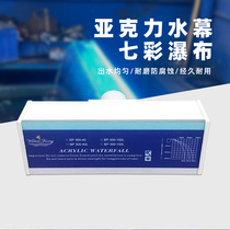 Colorful waterfall with lights factory direct sales flowing water curtain wall landscape swimming pool