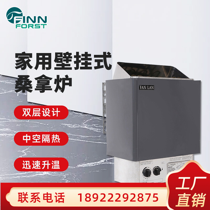 FANLAN SCA Outer internal control stainless steel sauna stove dry steam stove home sauna stove warmer sweat steam stove-Taobao
