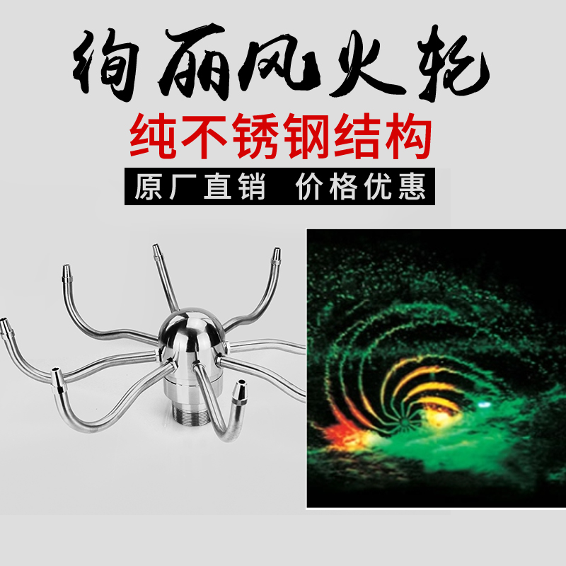 Wind Fire Wheel Nozzle Fountain Hydrotherapy Pool SPA Pool Stainless Steel Gun Forest Slingshot Shower Nozzle Universal Sprinkler