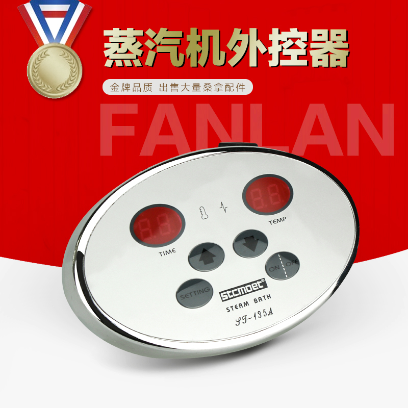 STCMOET steam jet ST-130 external controller wet steam engine control panel controller sauna accessories