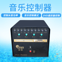 Narcissus Fountain Music Controller Music Fountain Host with Music Large Square Music Fountain