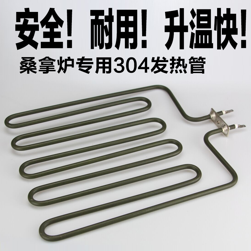 Hair green sauna furnace heating tube Sauna room dry steam furnace Electric heating tube furnace strip dry steam pipe furnace pipe fittings