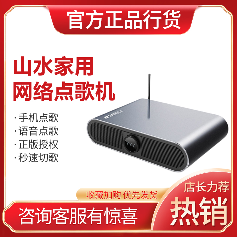Sansui landscape K9 Internet point song Machine Home Living room Home KTV Sound suit Karaoke sound box