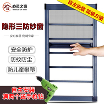 Outer window invisible screen window fence integrated anti-mosquito protection baby security anti-theft prevention home