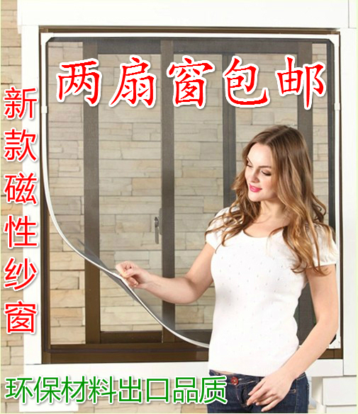 Magnetic Attraction Window Screen Home Anti-mosquito anti-bug sand Window door curtain Invisible Curtain can be disassembled to adjust the gauze Magic sticker