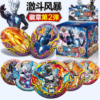 Ultraman fierce storm battle badge superconducting version