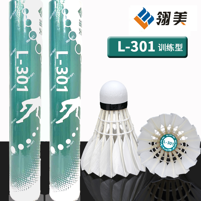 Authentic Lingmei L-301 Badminton Duck Feather Ball Competition Training Ball Durable Flight Stable Student Entertainment Ball Authentic Lingmei L-301 Badminton Duck Feather Ball Competition Training Ball Durable Flight Stable Student Entertainment Ball