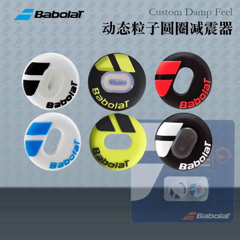 Babolat Custom Damp shock absorber Nadal shock absorber