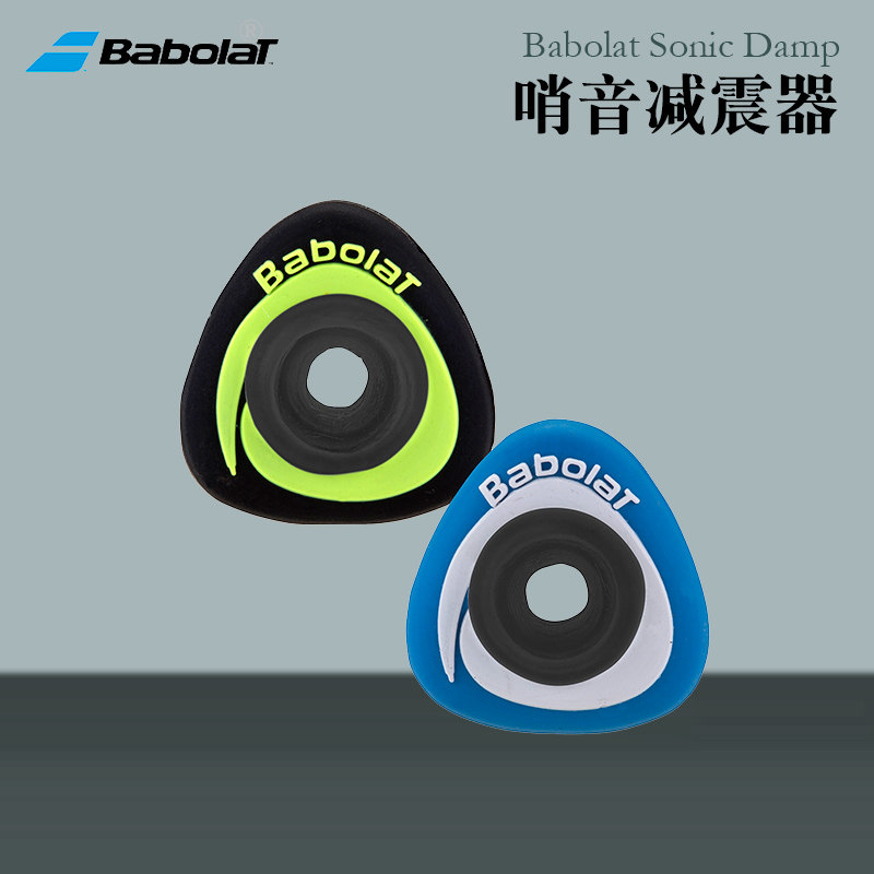 Baibaoli Balbolat Sonic Damp whistle shock absorber Tennis rackets are mounted with shock absorbers