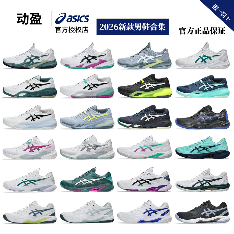 Asics Men's Professional Tennis Shoes Non-Slip Breathable Rx Cushioning Court Sports Ff Australian Open Speed