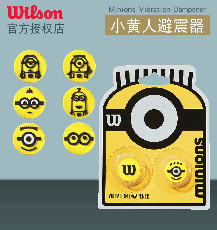 Wilwin Wilson Minions Little Yellow Man Shock Absorber Tennis Racket Shock Absorbers
