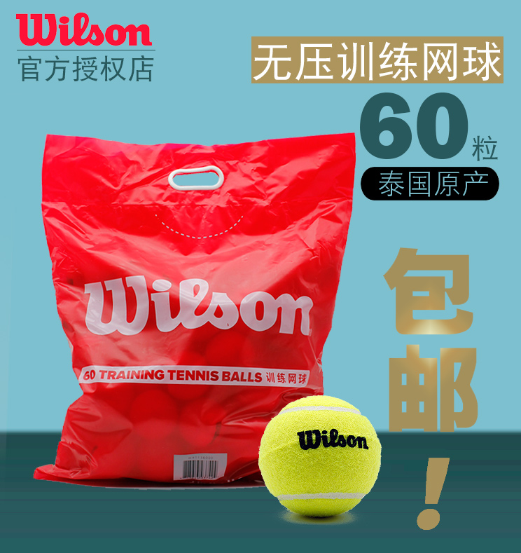 Wilson junior tennis training balls 60 bagged balls 72 trainer pressure-free large barrel balls