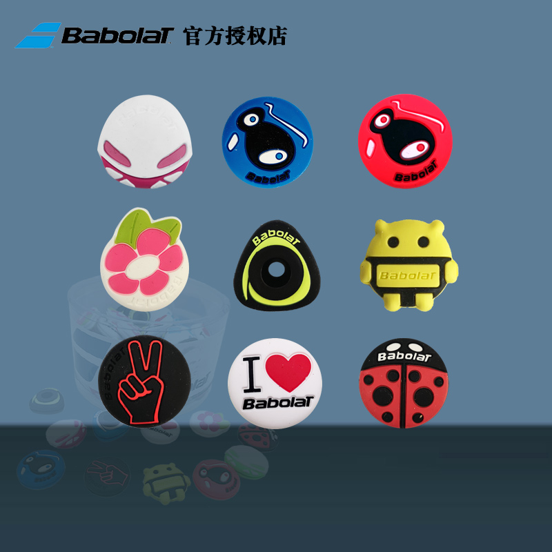 Babolat Silicone Tennis Shock Absorbers Shock Absorbers Shock Absorbers Effective shock absorption 1 pack