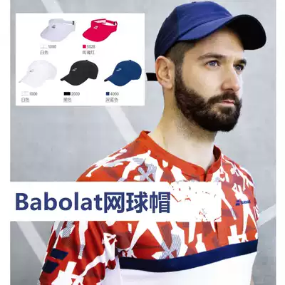 Babolat Baoli baseball cap empty top tennis cap adult boys and girls teenagers cap breathable quick-drying sport