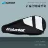 Babolat PA PD Original Tennis Racket Set Single pack 1-2 Racket Bags