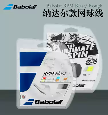Babolat RPM Blast Rough polyester tennis line Nadal with polyester comfortable hard wire New