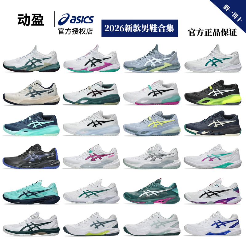 Asics Men's Professional Tennis Shoes Non-Slip Breathable Rx Cushioning Court Sports Ff Australian Open Speed Asics Men's Professional Tennis Shoes Non-Slip Breathable Rx Cushioning Court Sports Ff Australian Open Speed