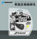 Babolat RPM Blast Roy Polyester Tennis Line Nadal Polyester Комфортная сетевая линия новая