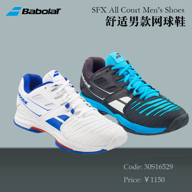 babolat shoes price