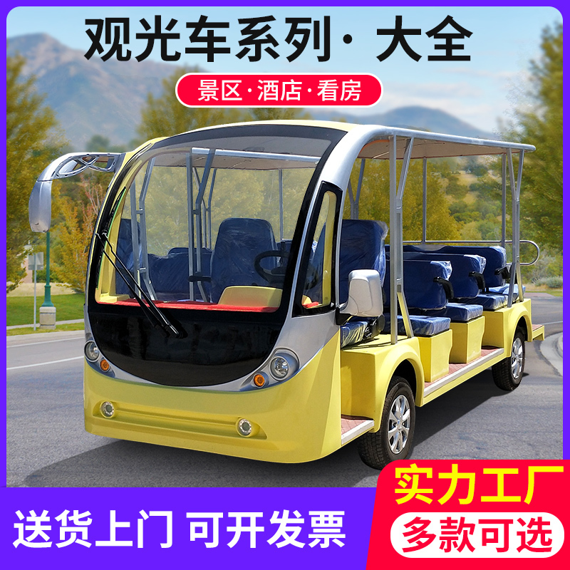 Electric Sightseeing Car for Tourist Attractions, Four-Wheel 14-Seater Passenger Shuttle Bus, 11-Seater Electric Vehicle for School Campuses, and Electric Vehicle for Viewing Properties Electric Sightseeing Car for Tourist Attractions, Four-Wheel 14-Seater Passenger Shuttle Bus, 11-Seater Electric Vehicle for School Campuses, and Electric Vehicle for Viewing Properties