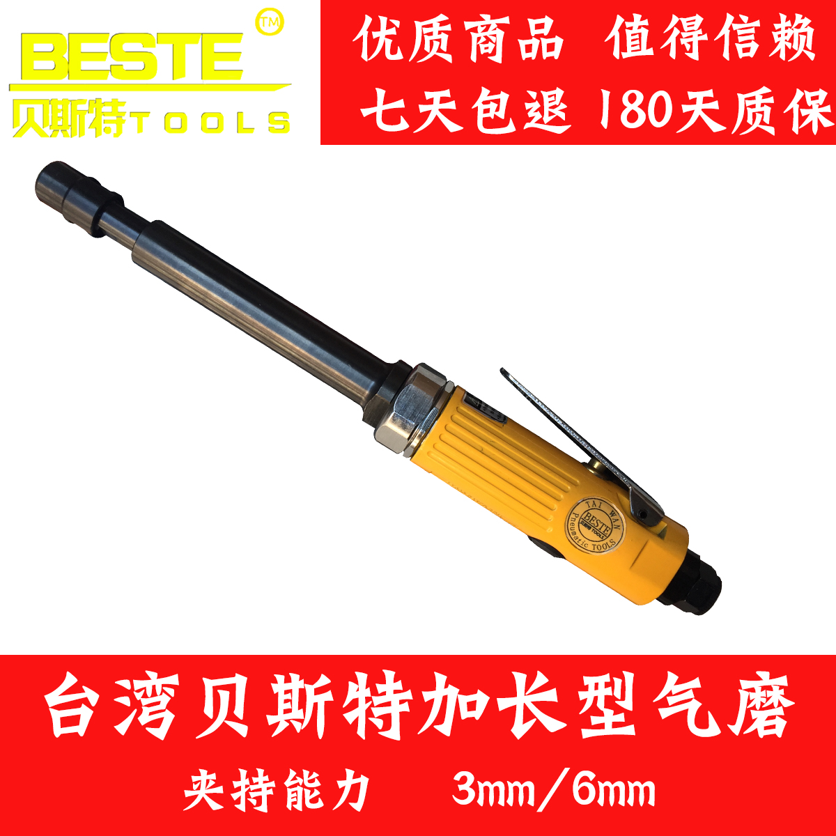 Extended pneumatic tyre machine Wind mill grinder grinder grinder grinding machine Taiwan Best AT-7033LM