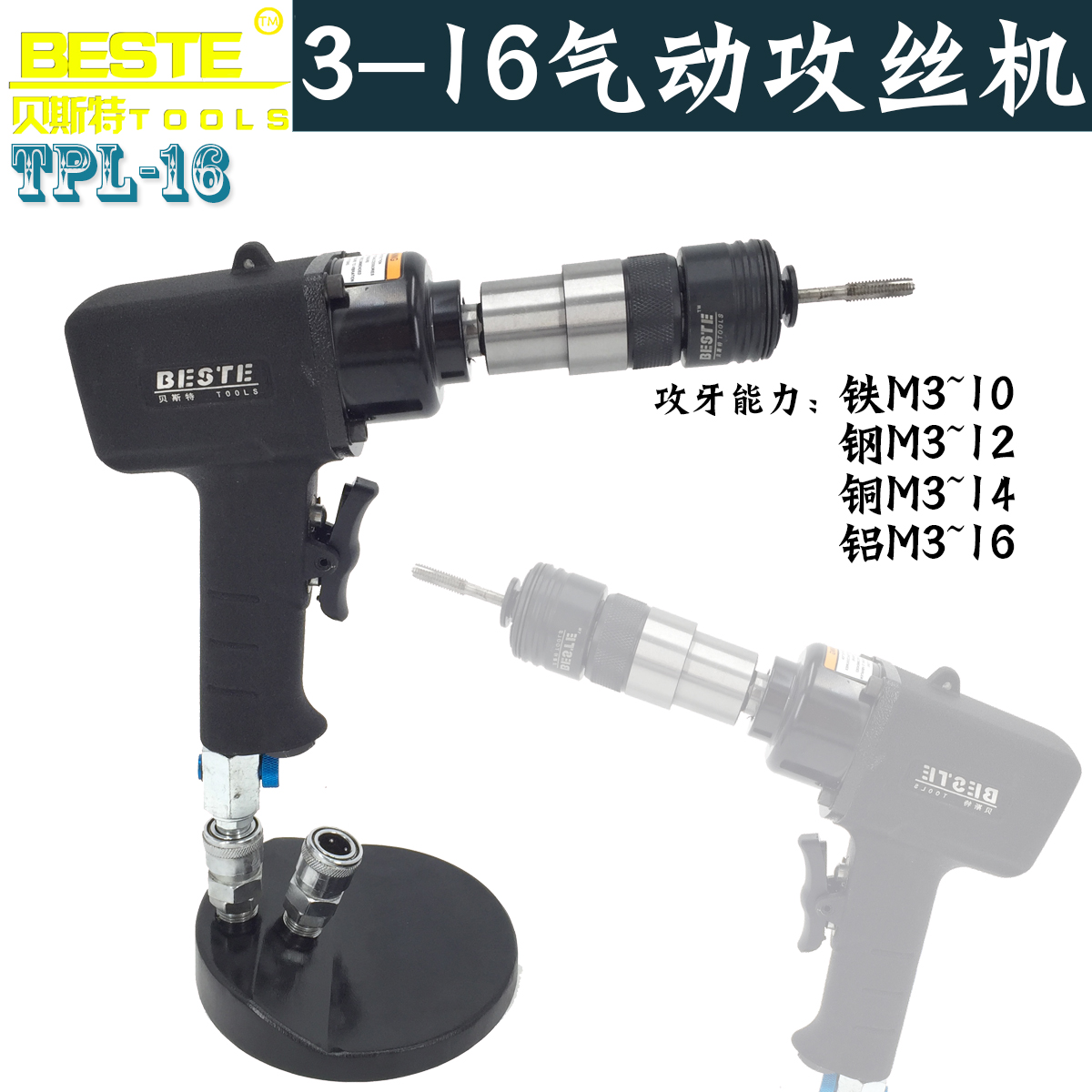 Handheld pneumatic tapping machine M5-M16 gun tapping machine tapping machine Taiwan Best TPL-16P