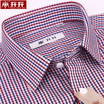 Open open mens long-sleeved shirt middle-aged business fashion red and blue plaid liquid ammonia ready-to-wear shirt 2018 autumn
