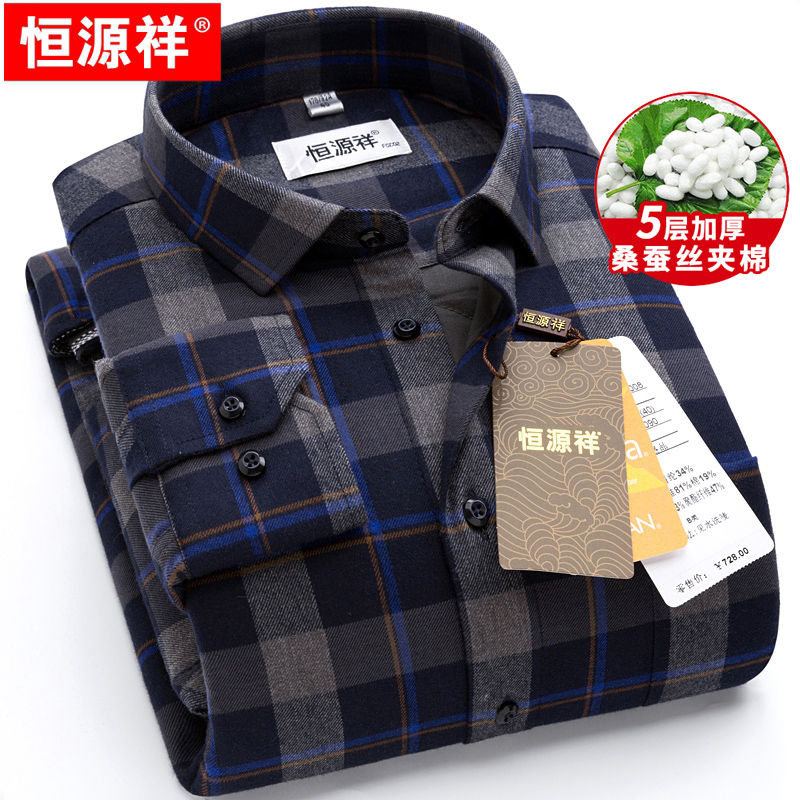 Constant Source Xiang Flannel Thickened Men's Warm Shirt Winter Checkered Cotton Shirt Mulberry Silk Middle-aged Inch Men's Clothing