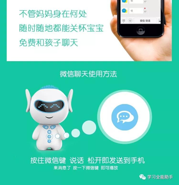 Robot thông minh Huba máy giáo dục sớm WIFI từ xa tương tác giọng nói liên lạc trẻ em học tập đồ chơi giáo cụ dạy học
