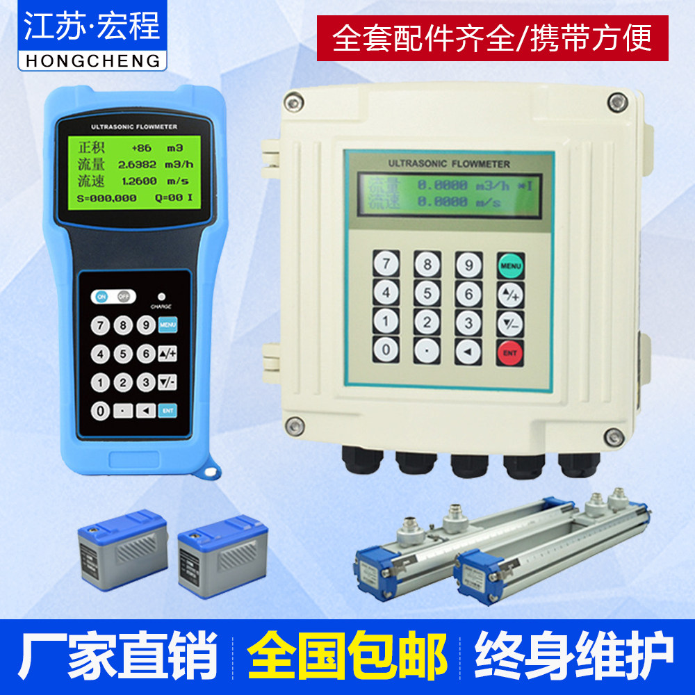 Ultrasonic flow meter fixed external patch-type plug-in handheld portable tube-section ultrasonic flow meter
