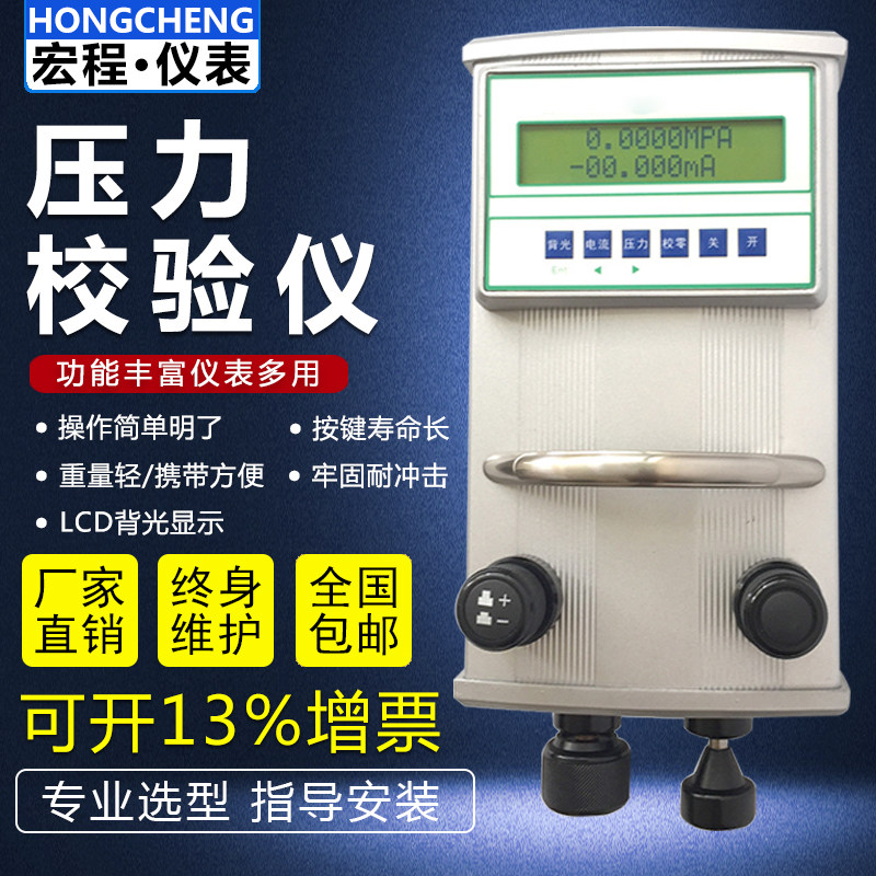 Portable pressure validation instrument vacuum negative pressure pressure hydraulic precision digital pressure meter calibration device