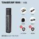 Takstar / chiến thắng micro karaoke quốc gia PH-125 điện thoại di động hát micro karaoke tạo ra máy tính Apple Android thiết bị phổ dụng thiết lập card âm thanh neo trực tiếp đầy đủ bộ mic ngưng tụ