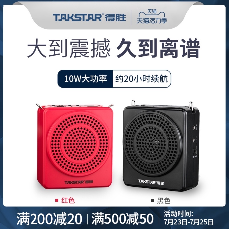 Takstar Takstar E188 small bee loudspeaker Teacher with wireless headset Portable portable mini small speaker speaker guide outdoor Takstar waist Mai class treasure High power