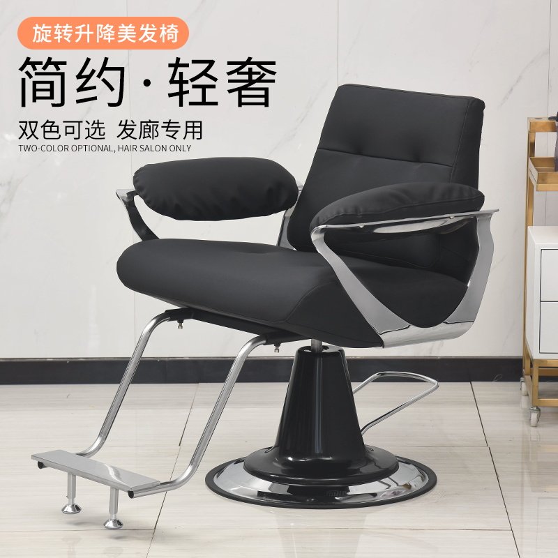 Barber shop special net red hairdressing chair The new fashion salon haircut chair can lift the salon hot dye chair