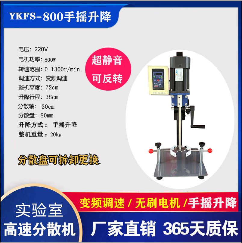 高速分散机搅拌机实验室化工颜料油墨涂料油漆混合调色超静音升降