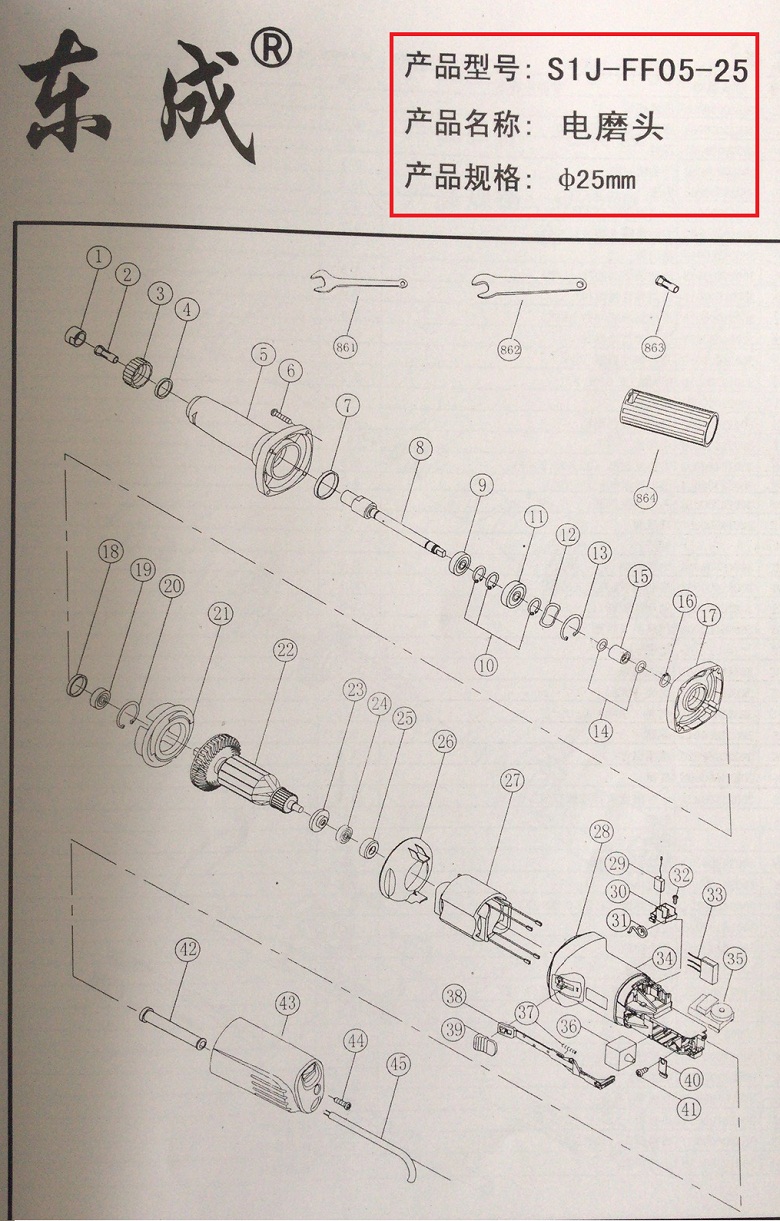 Original Dongcheng accessories S1J-FF05-25 rotor stator output shaft switch chassis carbon brush spring hairpin head