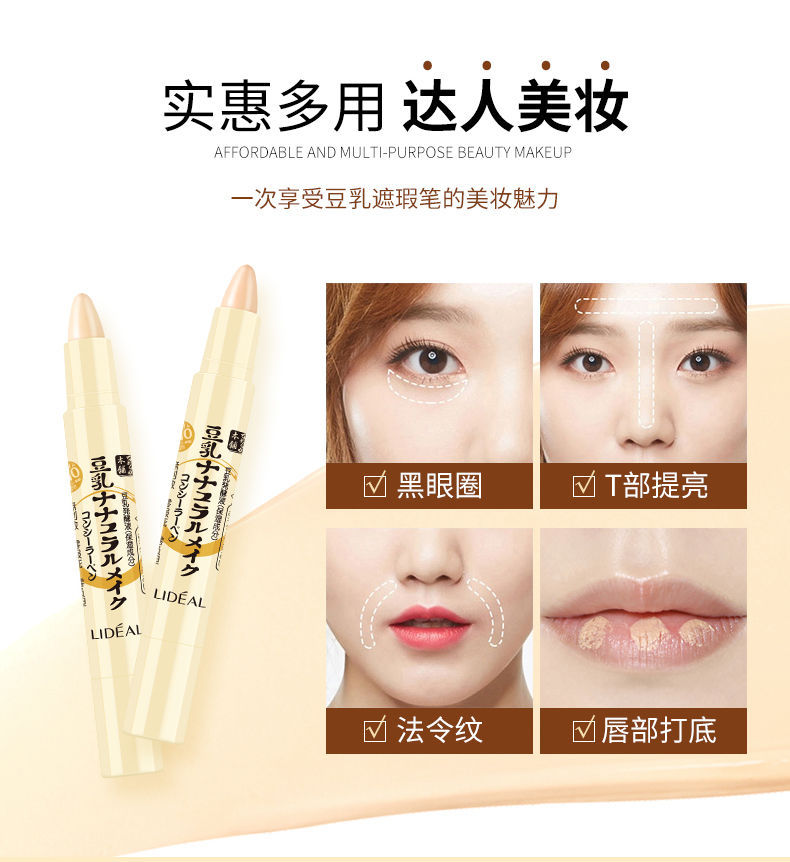 Authentic Ling point LIDEAL sữa đậu nành trang trí hoàn hảo che khuyết điểm bút 2G che quầng thâm mụn tàn nhang các loại kem che khuyết điểm
