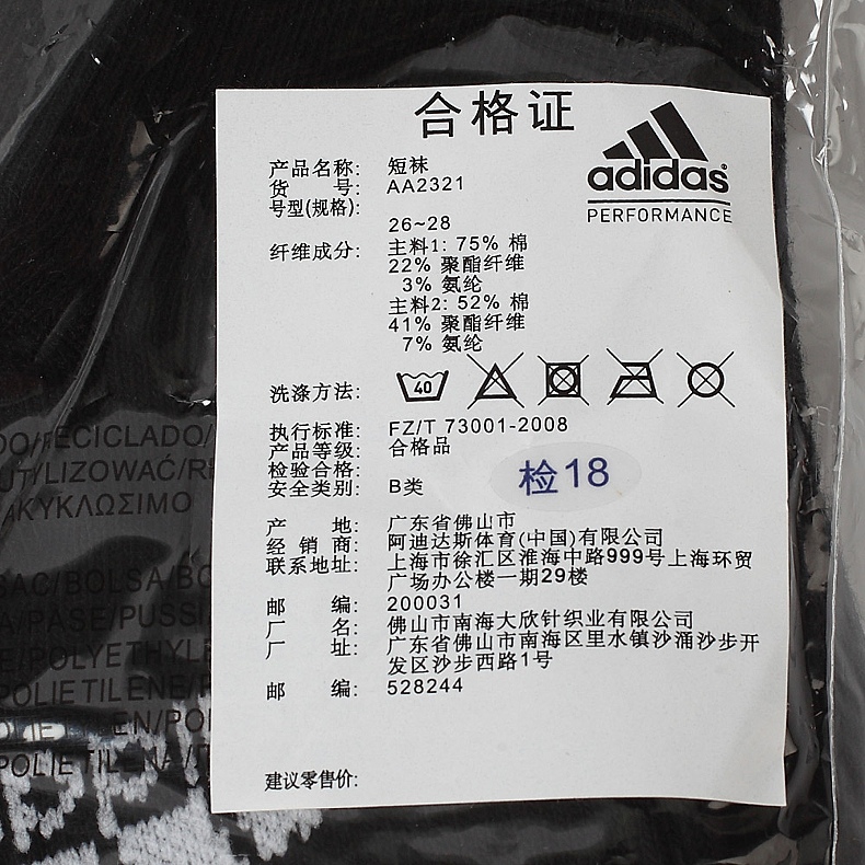 Tất nam Adidas vớ nữ tất vớ mới vớ thấm hút mồ hôi tập luyện chạy bộ vớ tất chân