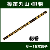 Япония купил Xiao di Wan Mountain Японский традиционный музыкальный инструмент 6 Tone-12 Tone Custom Poorking