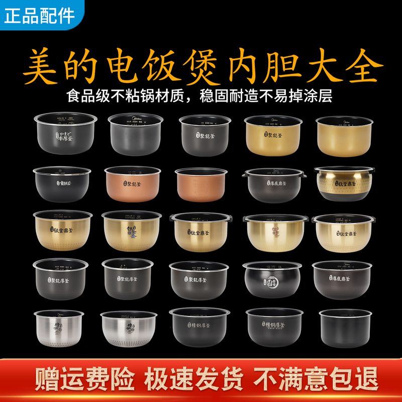 Midea Rice Cooker Inner Pot Original Universal Non-Stick 2L 3L 4L 5L Hs4075/Fs4006/Fs4088
