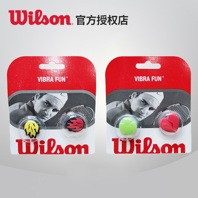 Wilson Wilson tennis racket shock absorber shock resistant rubber non-toxic multi-color optional fun zodiac shock absorber